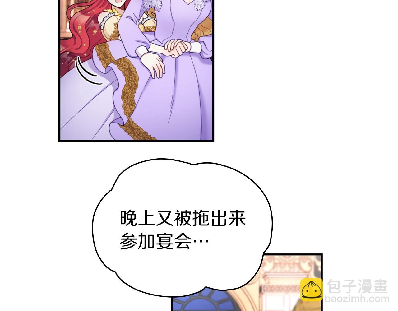 第20话 无礼男人6