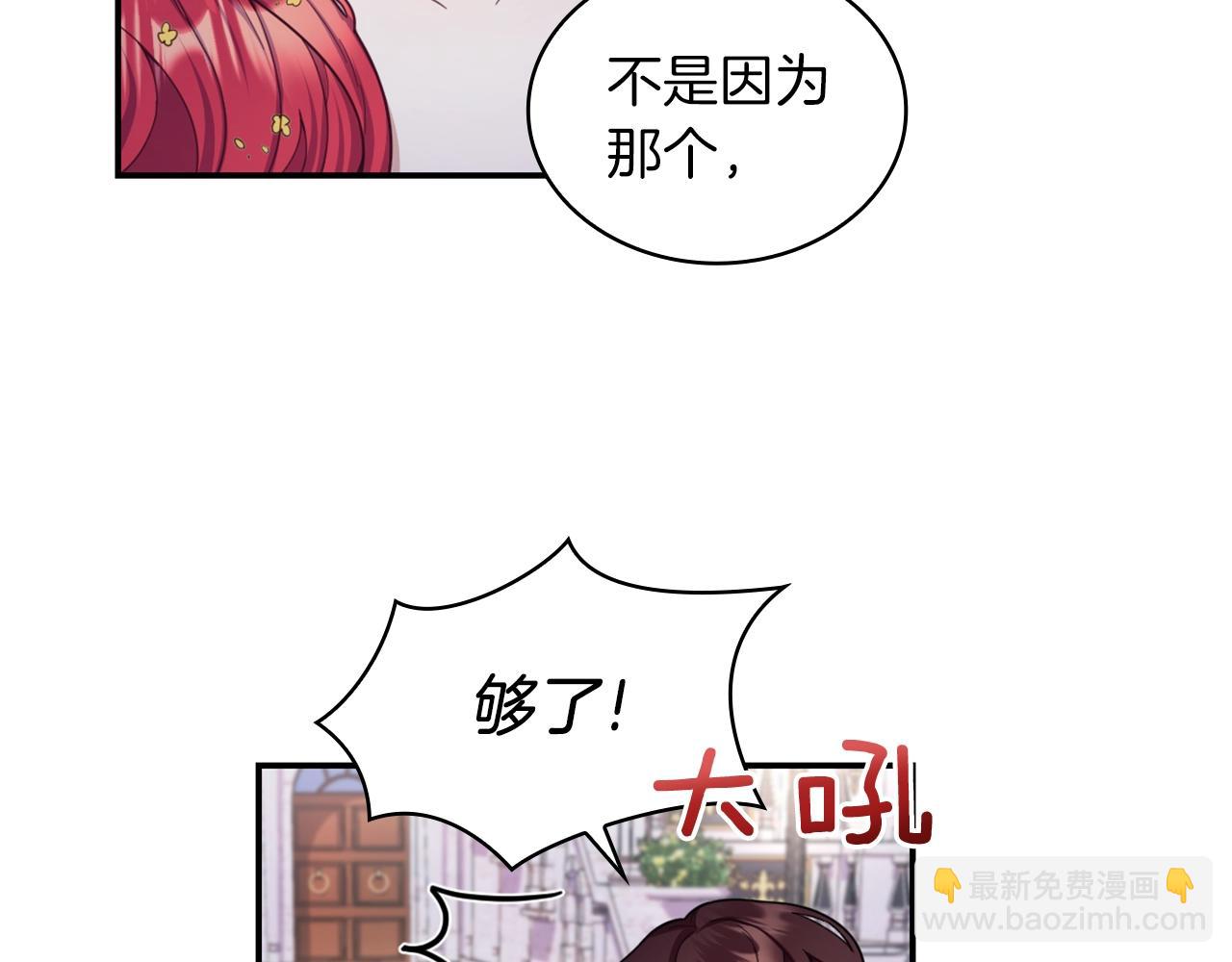 第20话 无礼男人75
