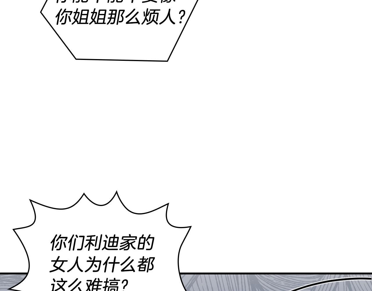 第20话 无礼男人77