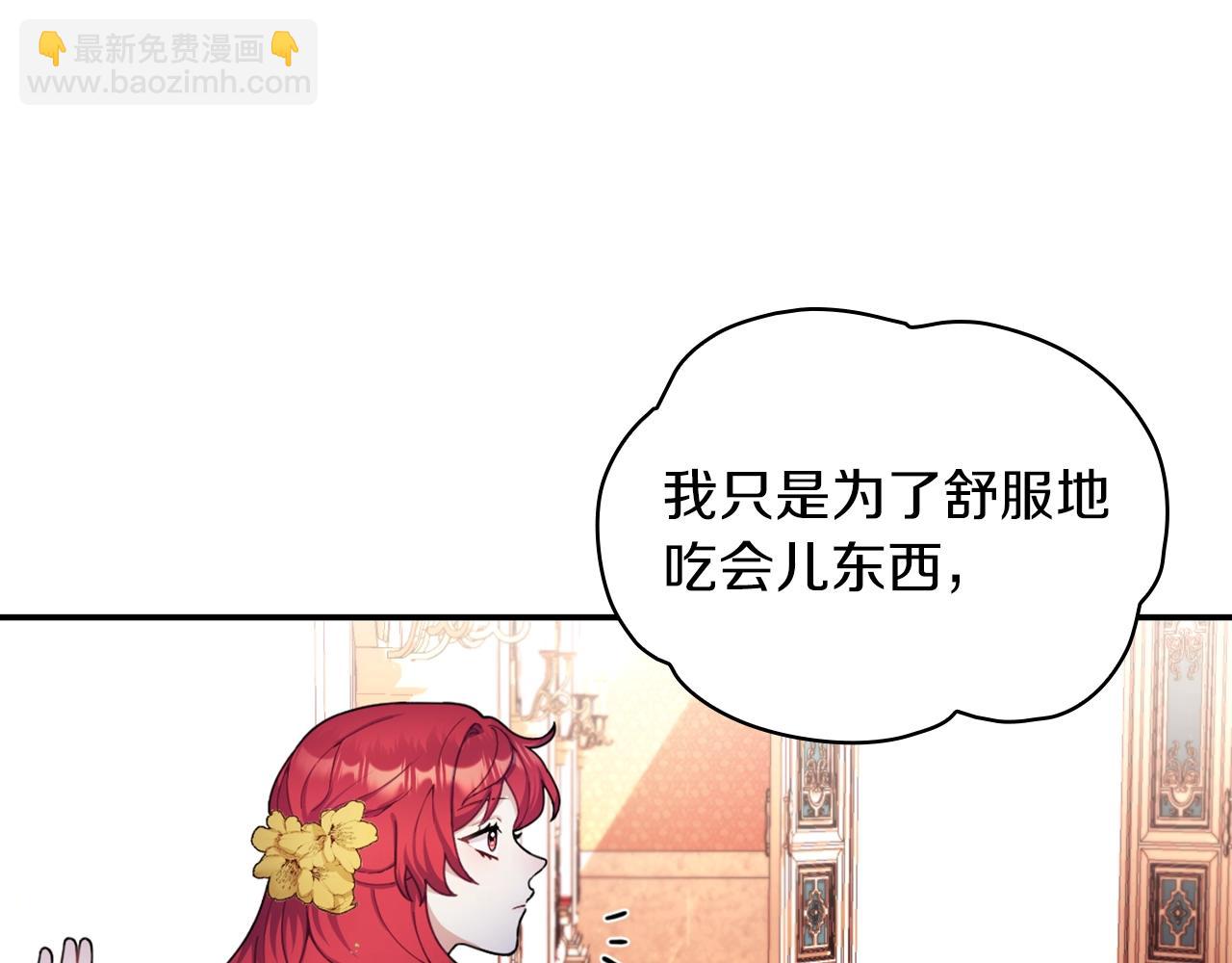 第20话 无礼男人8