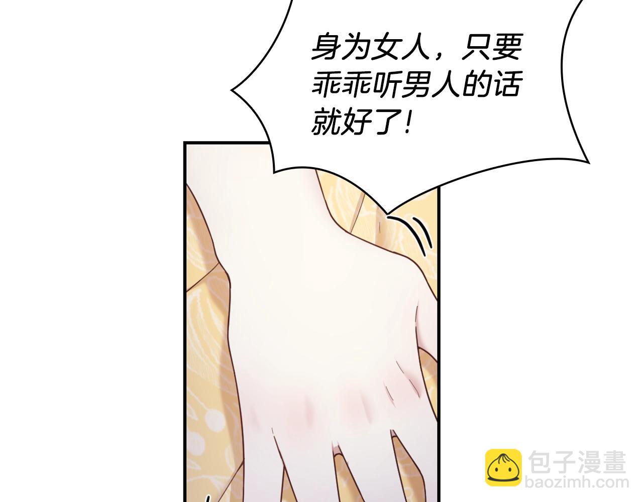 第20话 无礼男人82