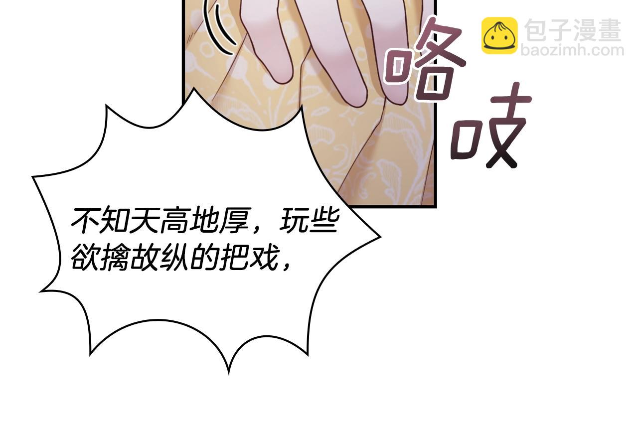 第20话 无礼男人83