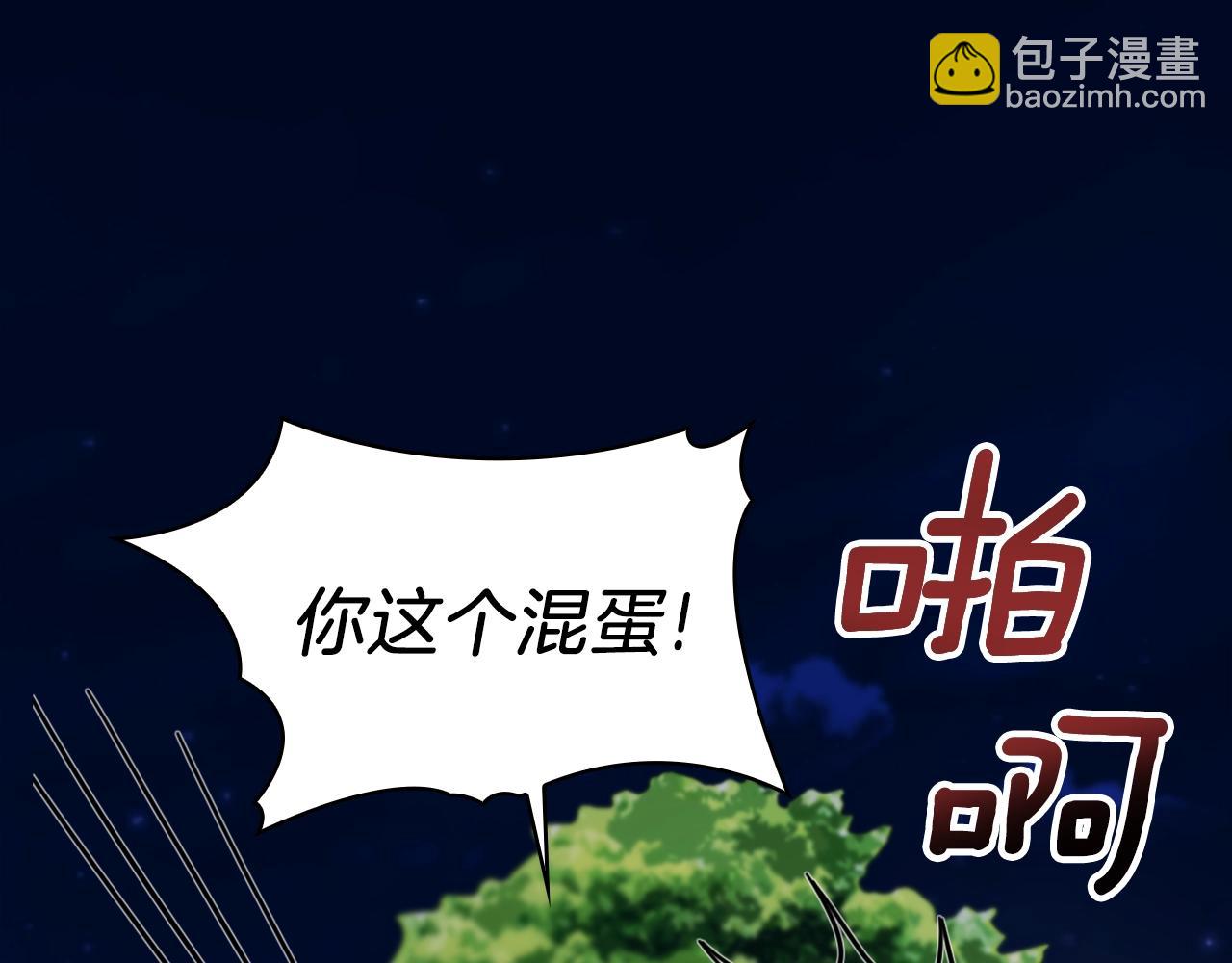 第20话 无礼男人87