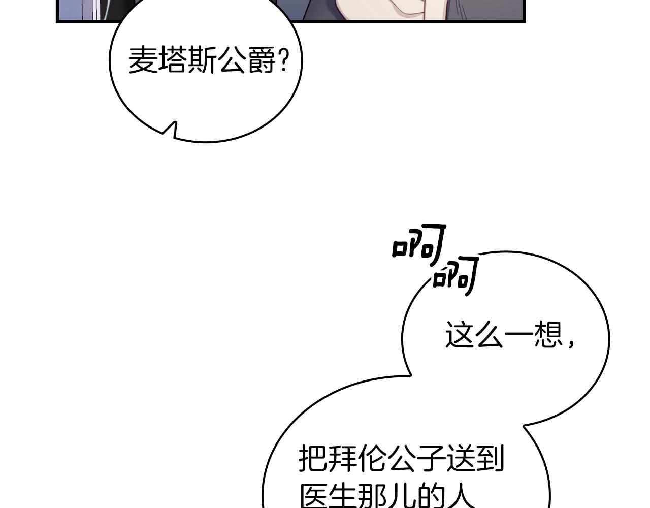第21话 温柔的一面112