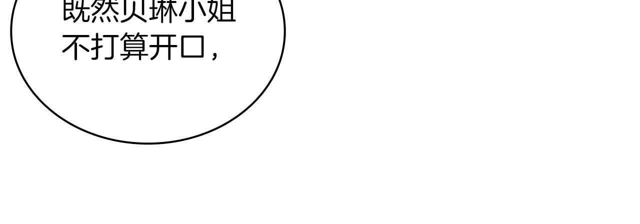 第21话 温柔的一面116
