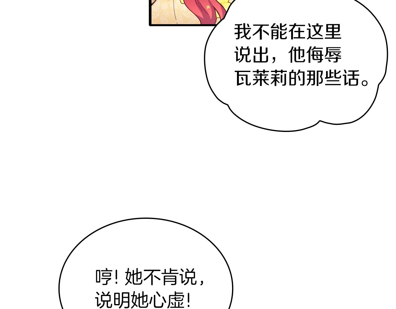 第21话 温柔的一面83
