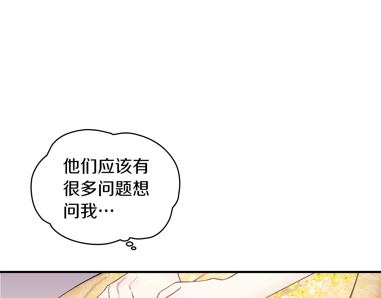 第22话 替你背锅10