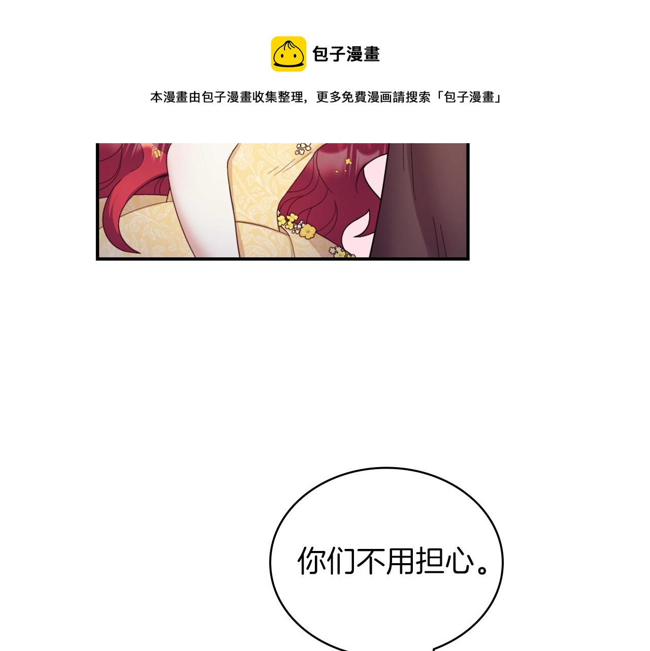 第22话 替你背锅106