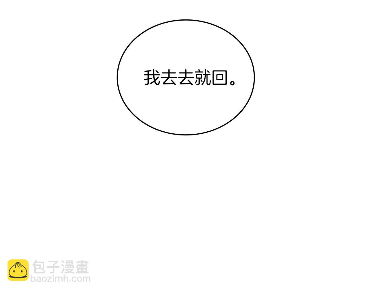 第22话 替你背锅108
