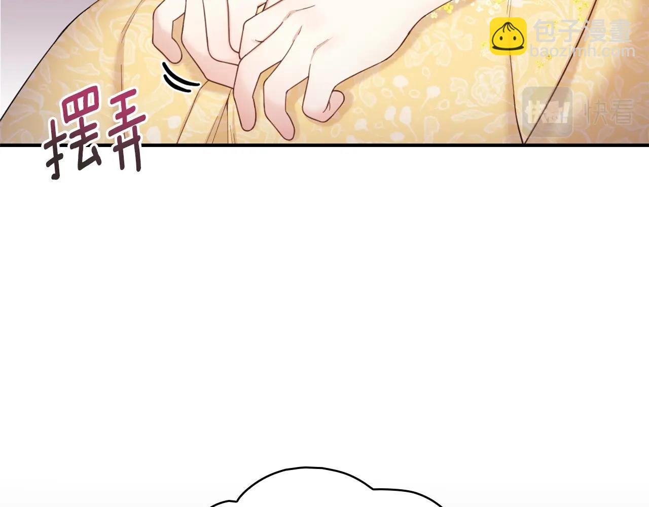 第22话 替你背锅11