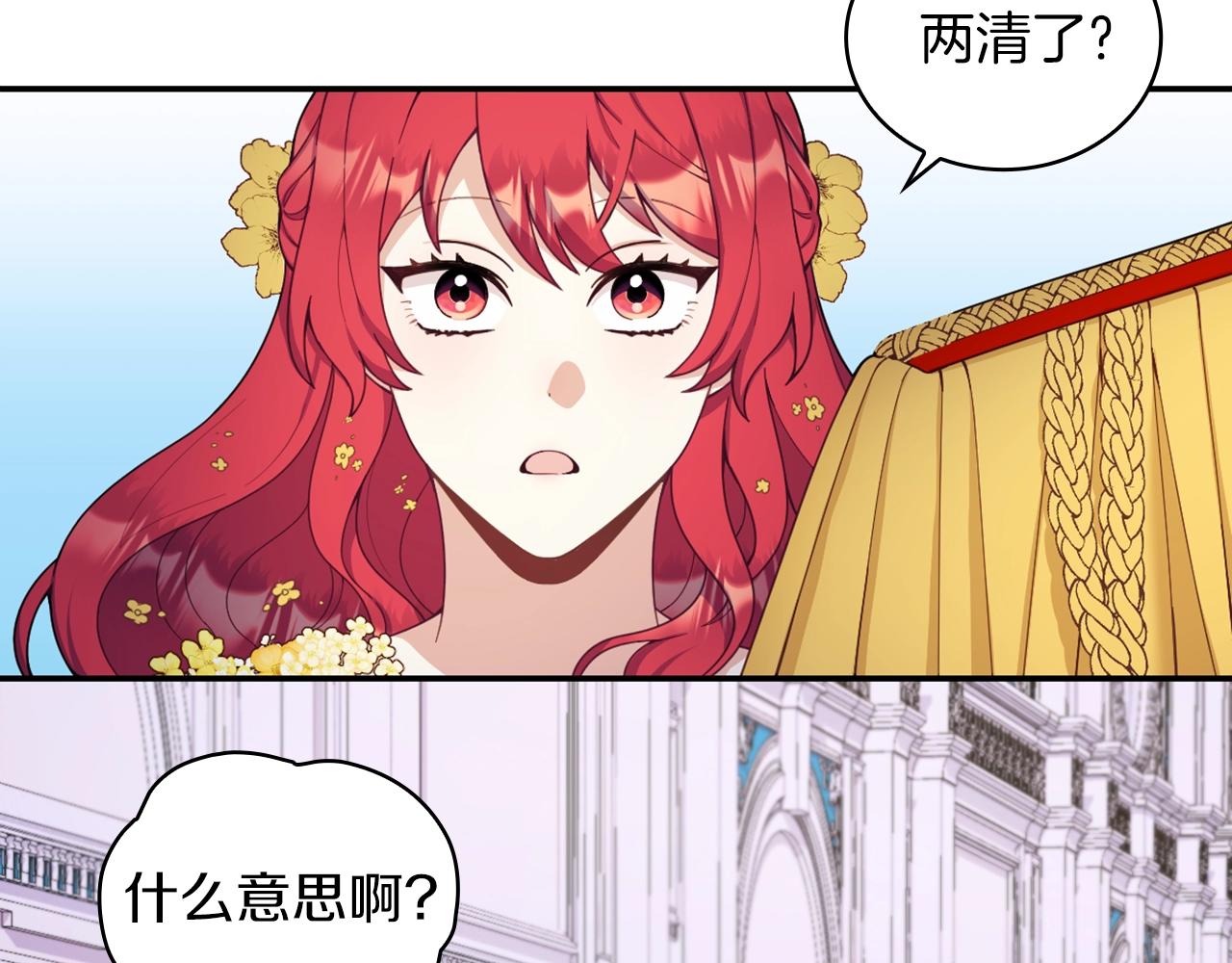 第22话 替你背锅115