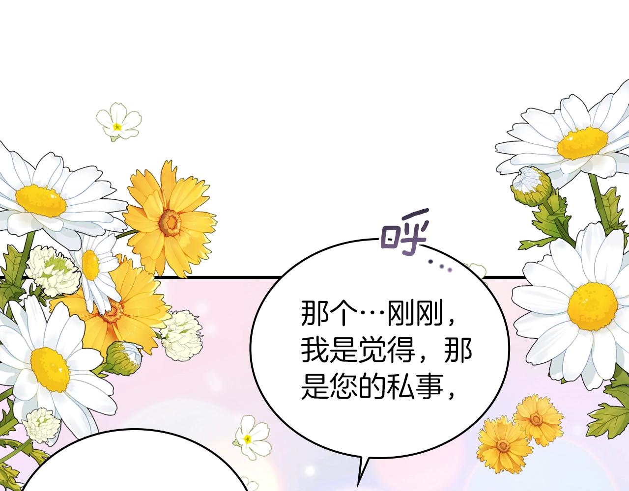 第22话 替你背锅123
