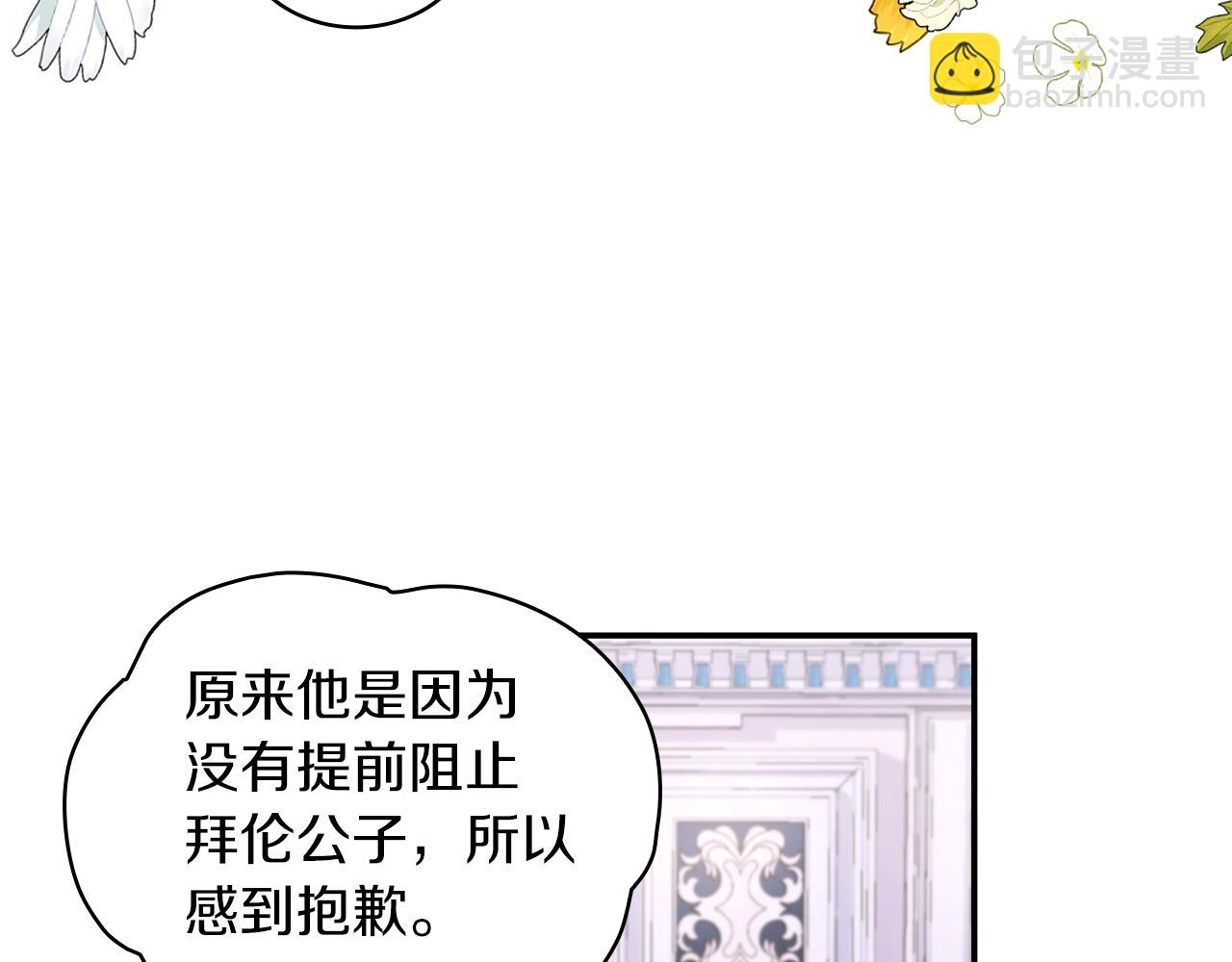 第22话 替你背锅128