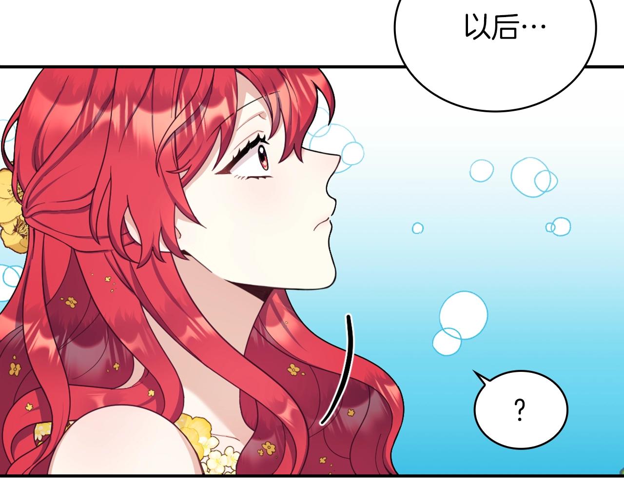 第22话 替你背锅138