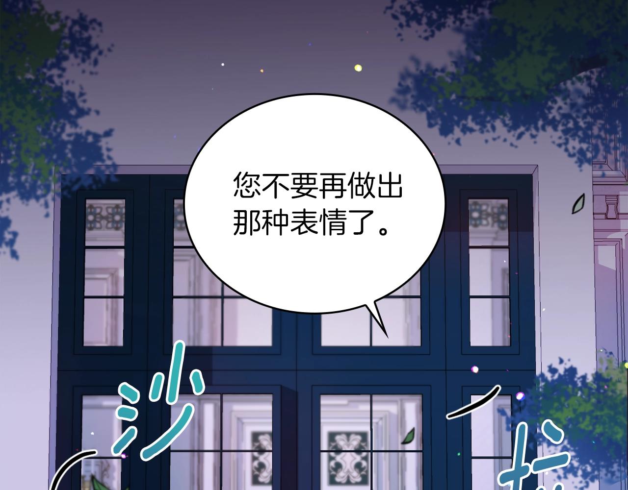 第22话 替你背锅140