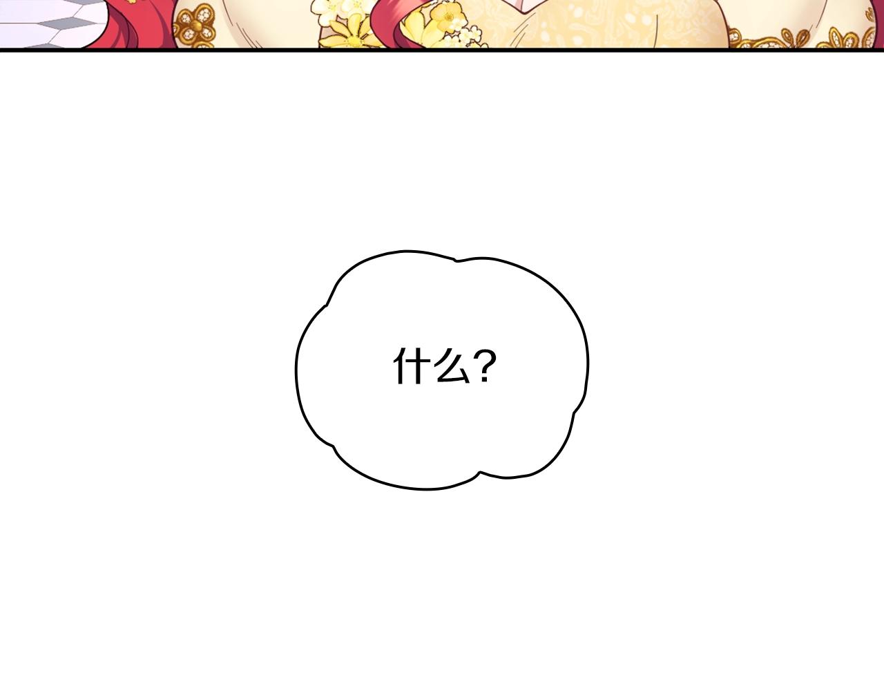 第22话 替你背锅146