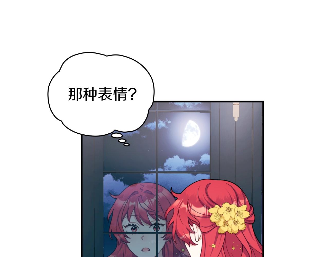 第22话 替你背锅149