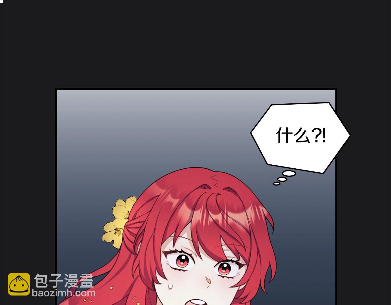 第22话 替你背锅16
