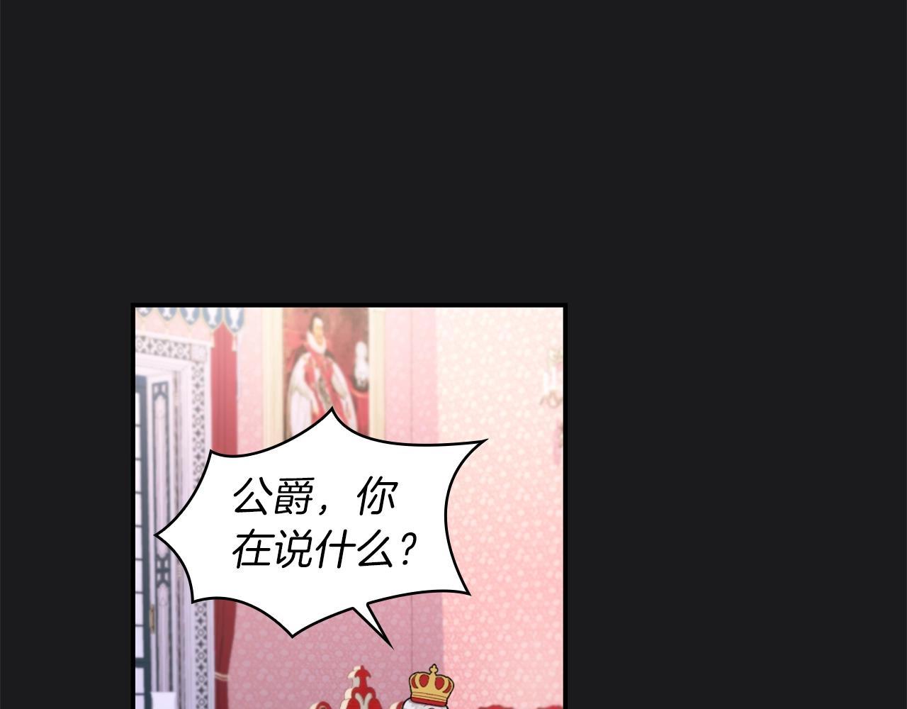 第22话 替你背锅18
