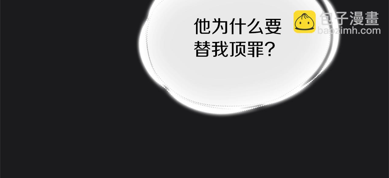 第22话 替你背锅26