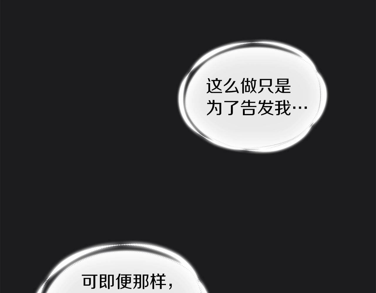 第22话 替你背锅33