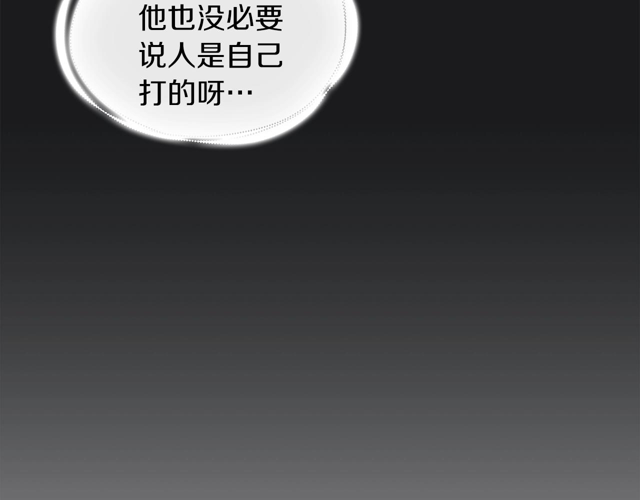 第22话 替你背锅34
