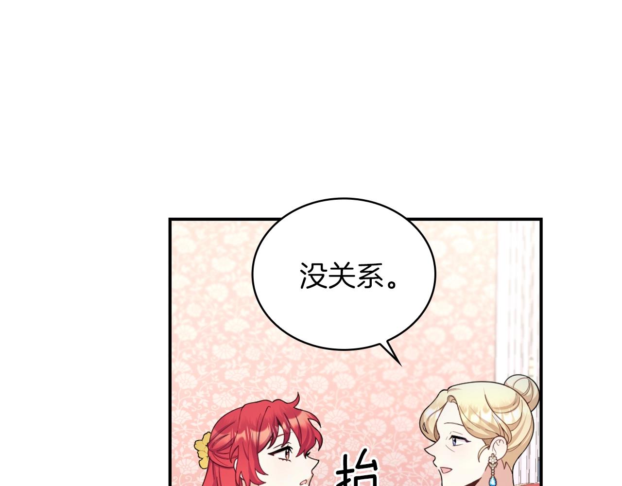 第22话 替你背锅37