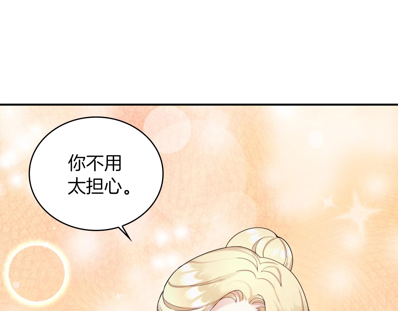 第22话 替你背锅40