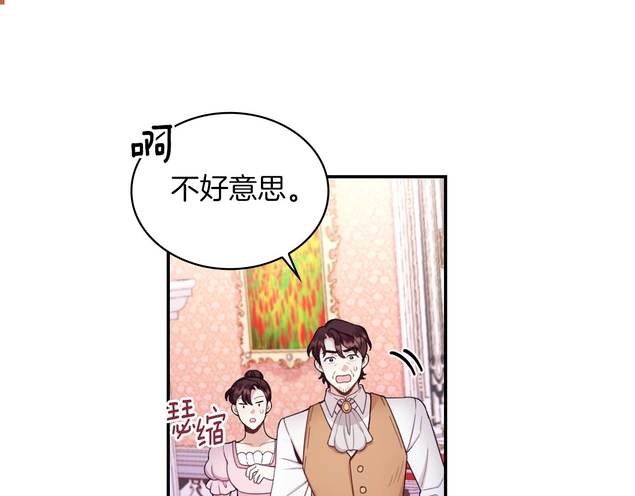 第22话 替你背锅56