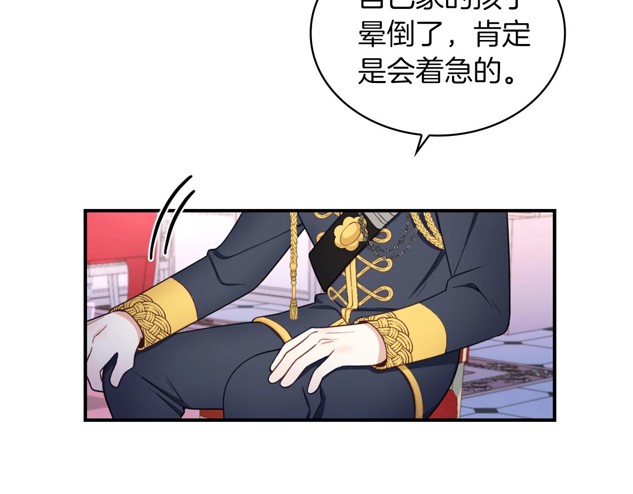 第22话 替你背锅58