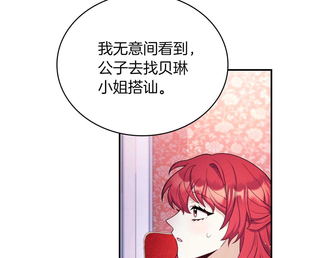 第22话 替你背锅62