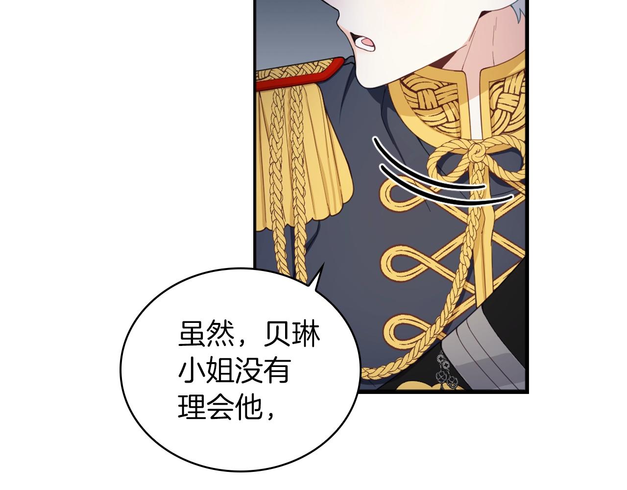 第22话 替你背锅66