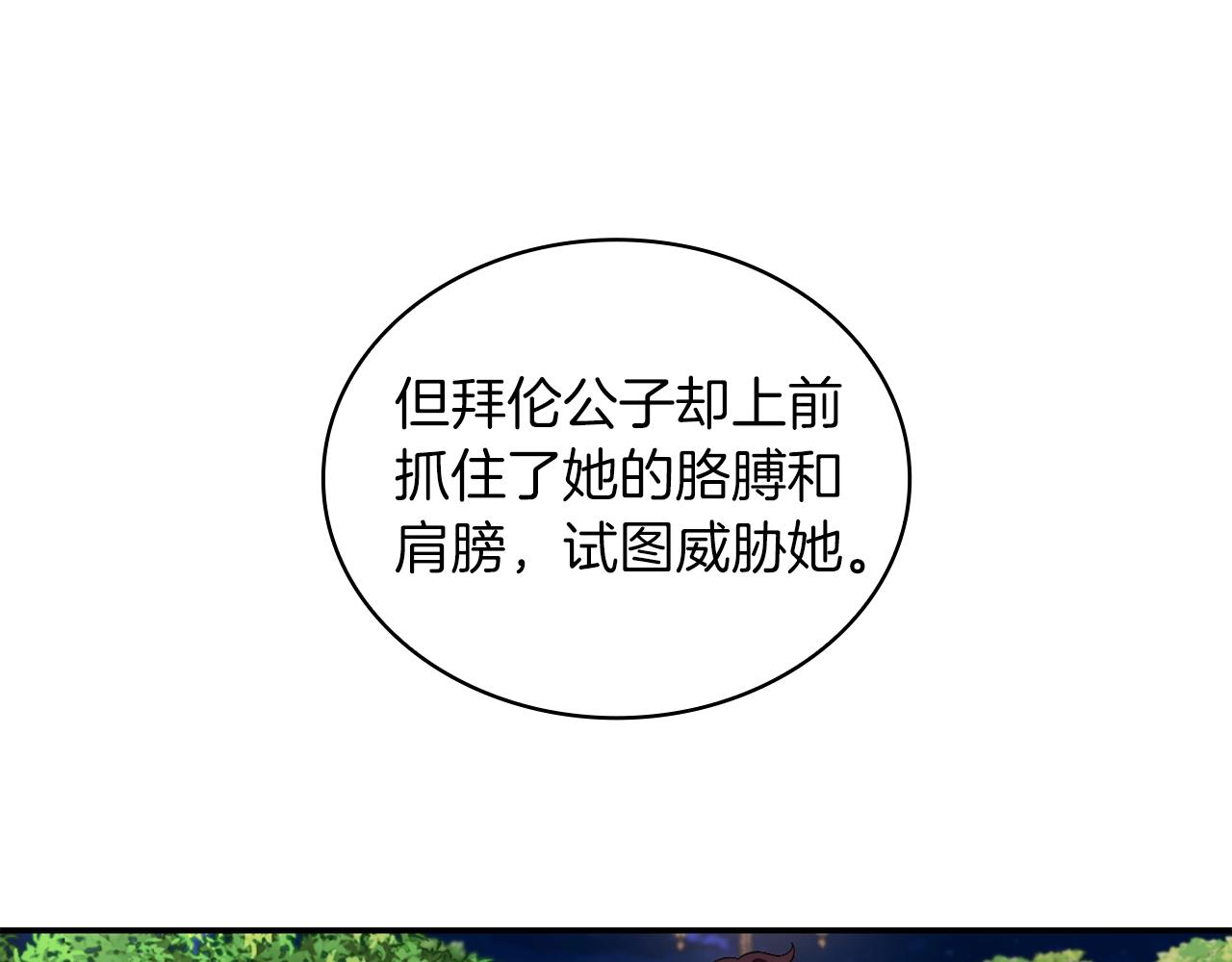 第22话 替你背锅67