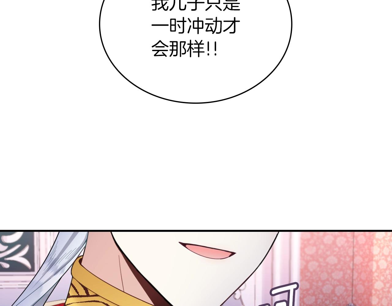 第22话 替你背锅73