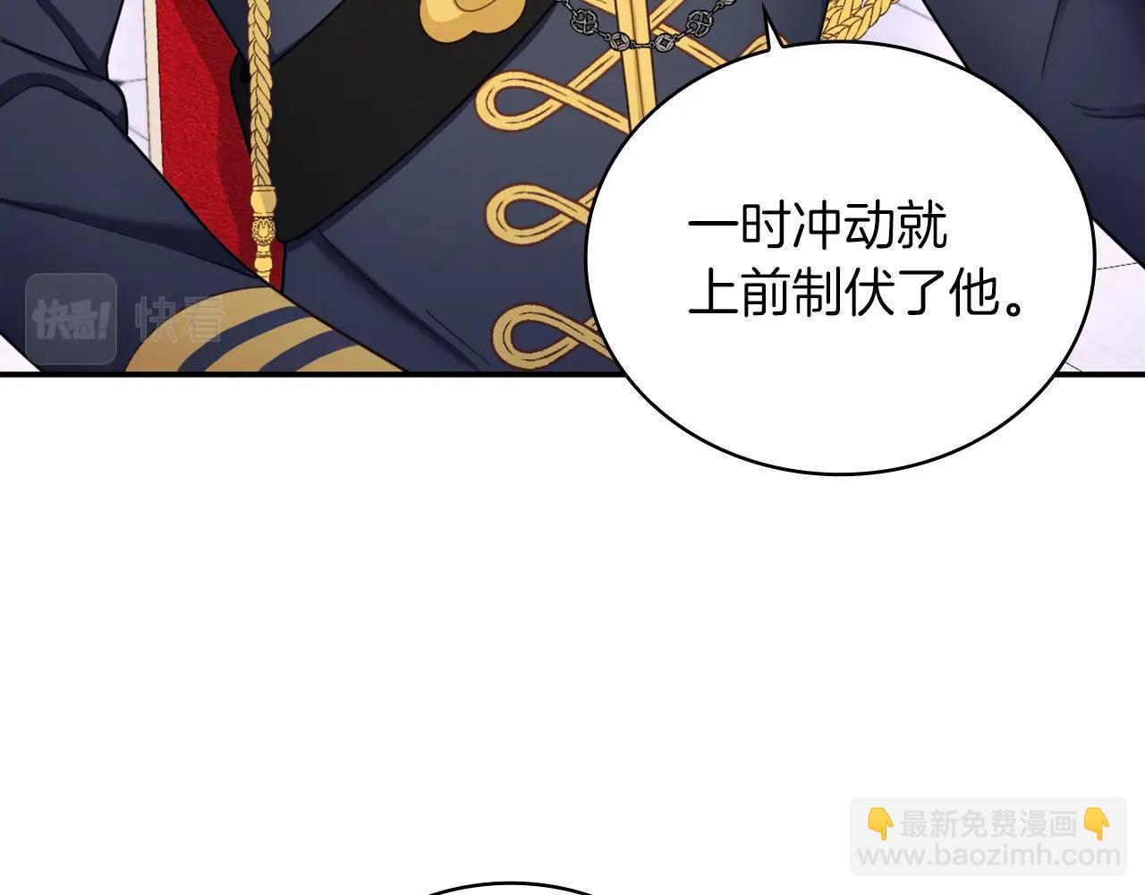 第22话 替你背锅77