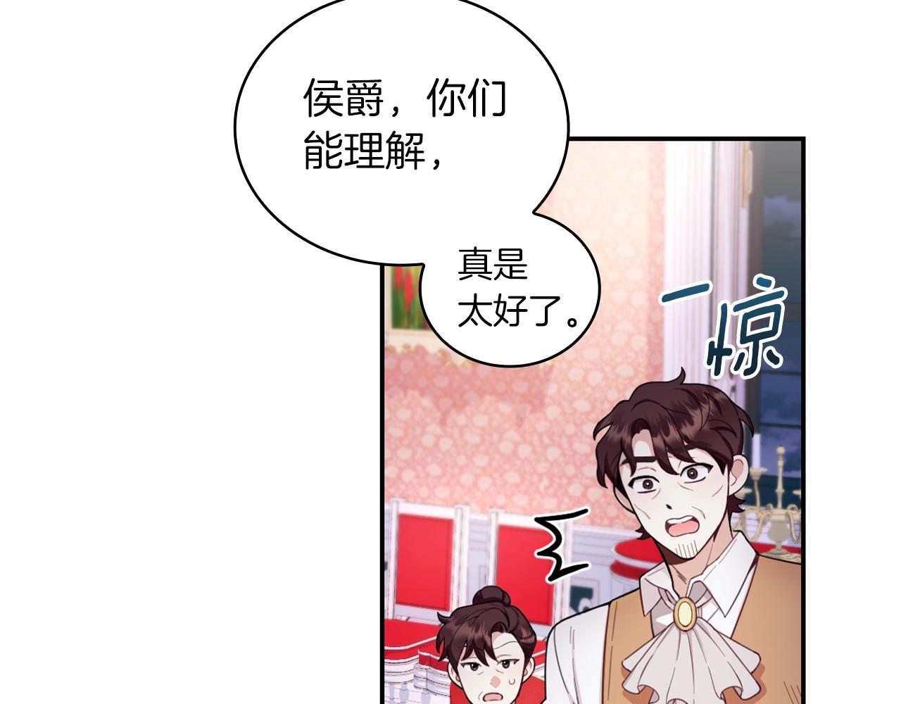 第22话 替你背锅78