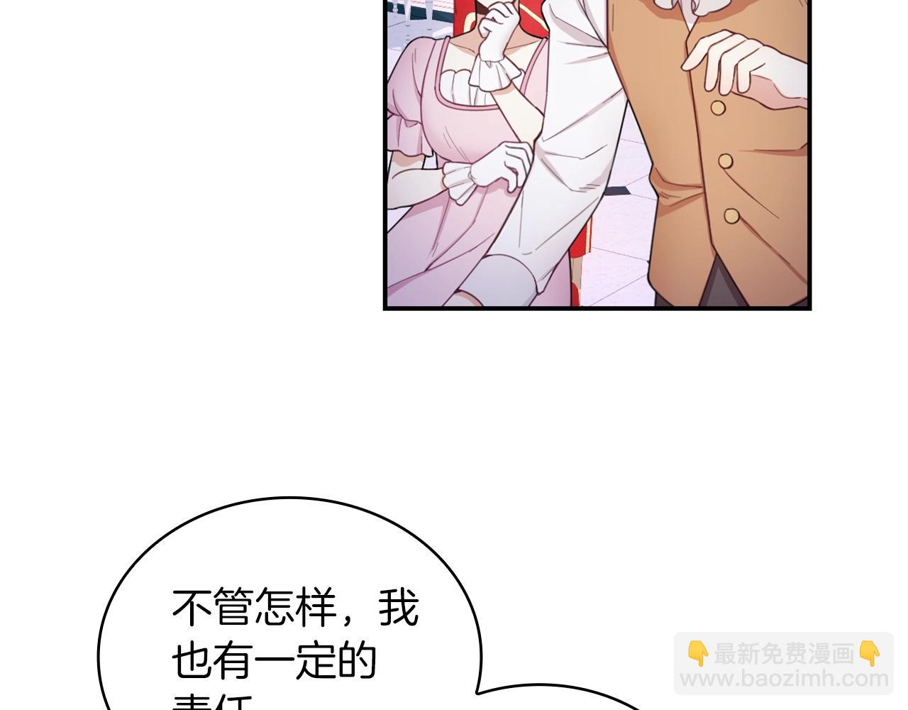 第22话 替你背锅79