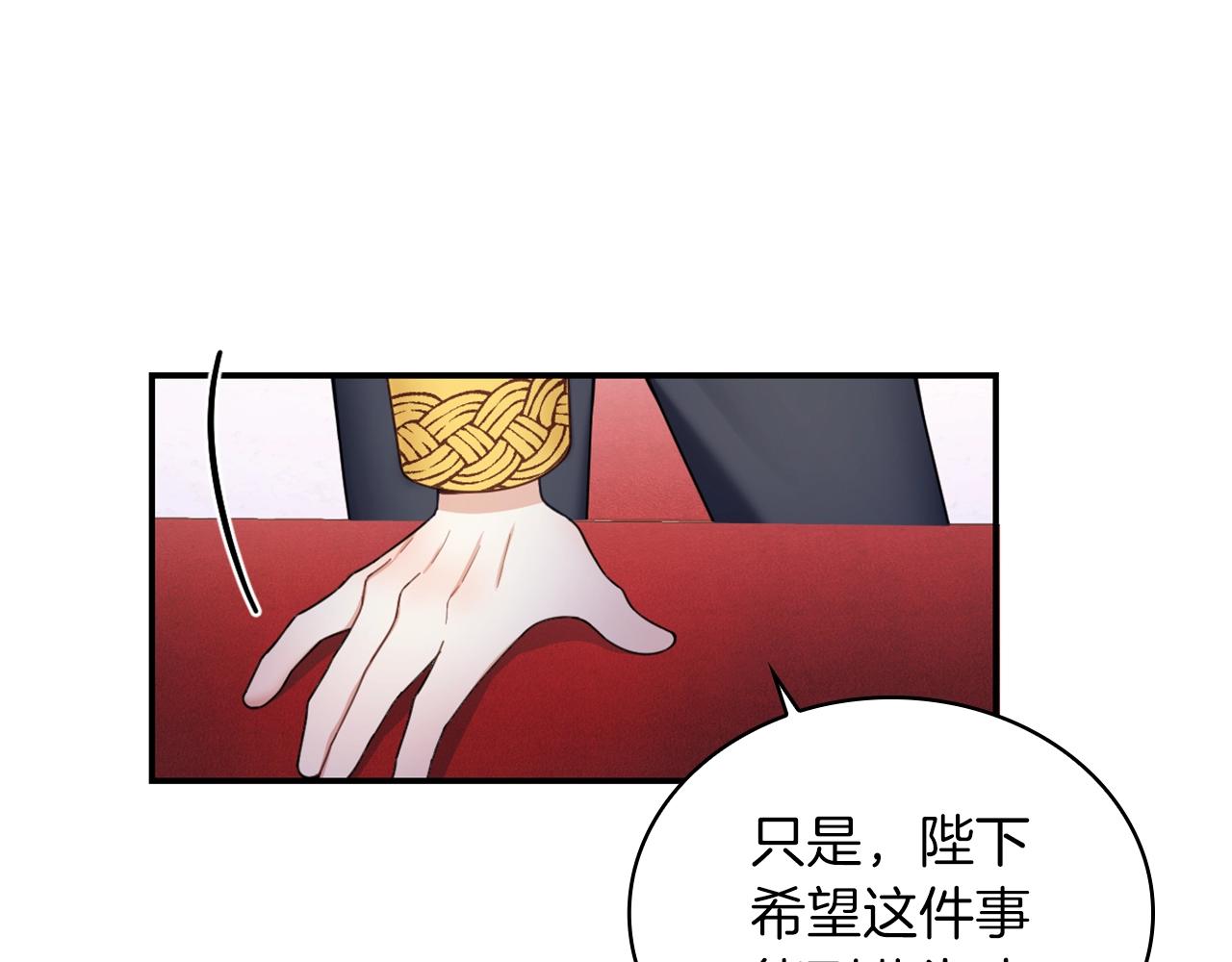 第22话 替你背锅82
