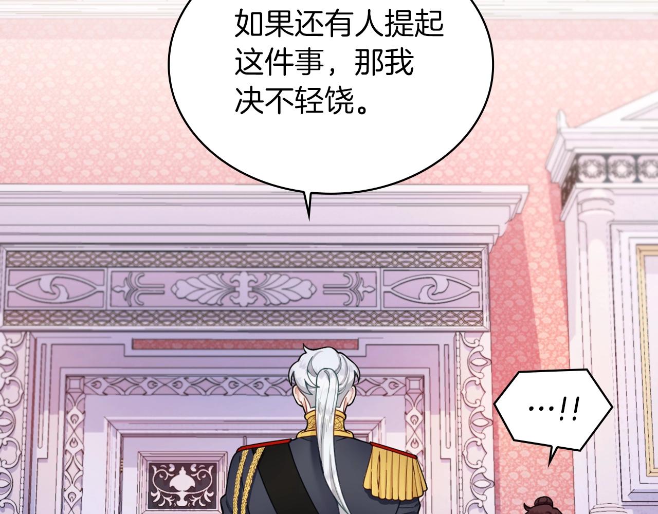 第22话 替你背锅84