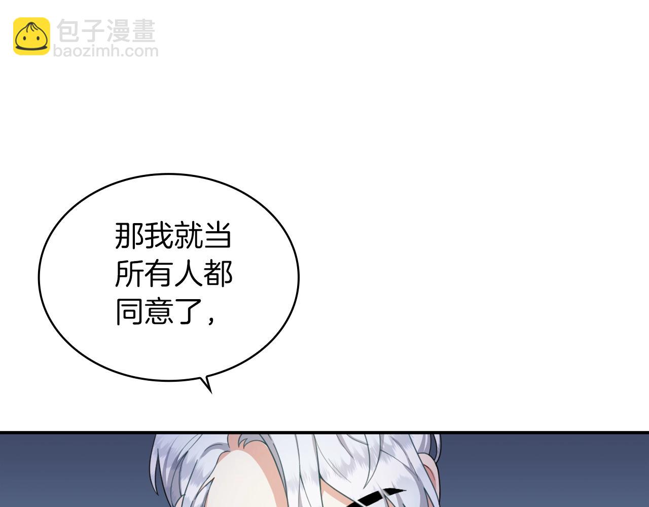 第22话 替你背锅86