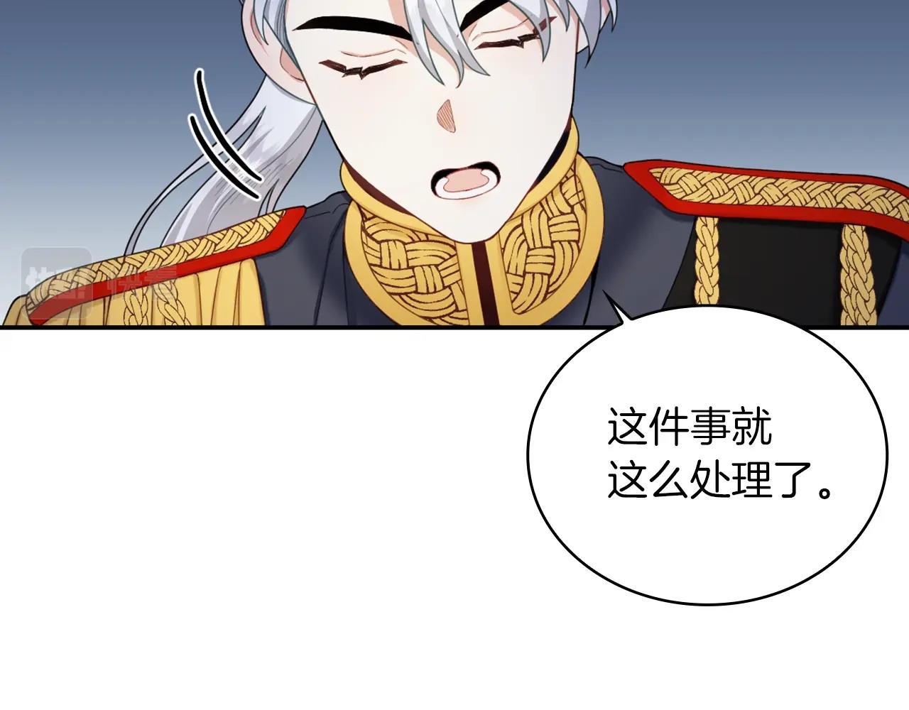 第22话 替你背锅87