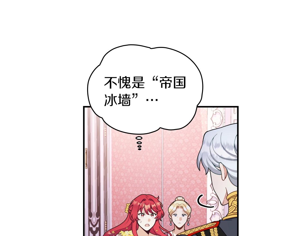 第22话 替你背锅88
