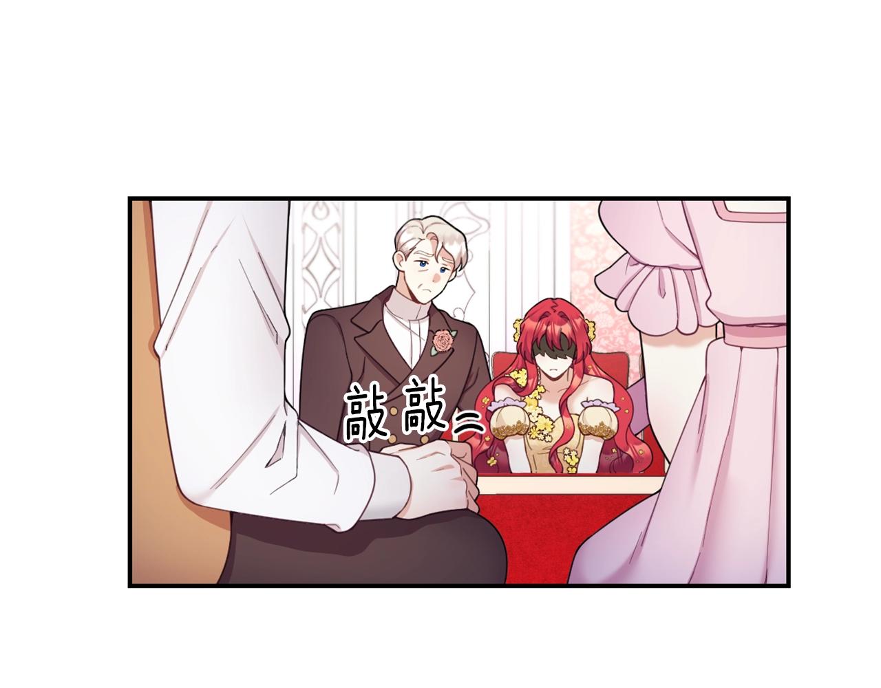 第22话 替你背锅9