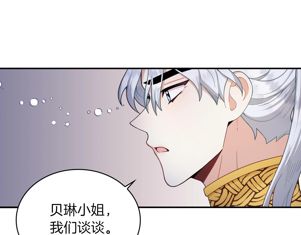 第22话 替你背锅90