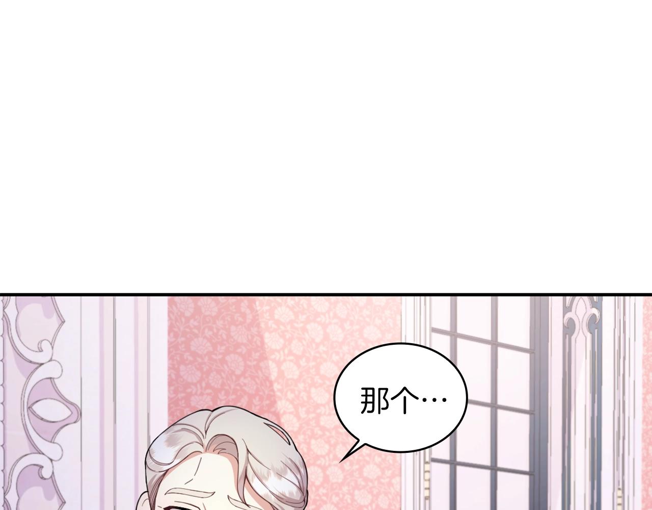 第22话 替你背锅98
