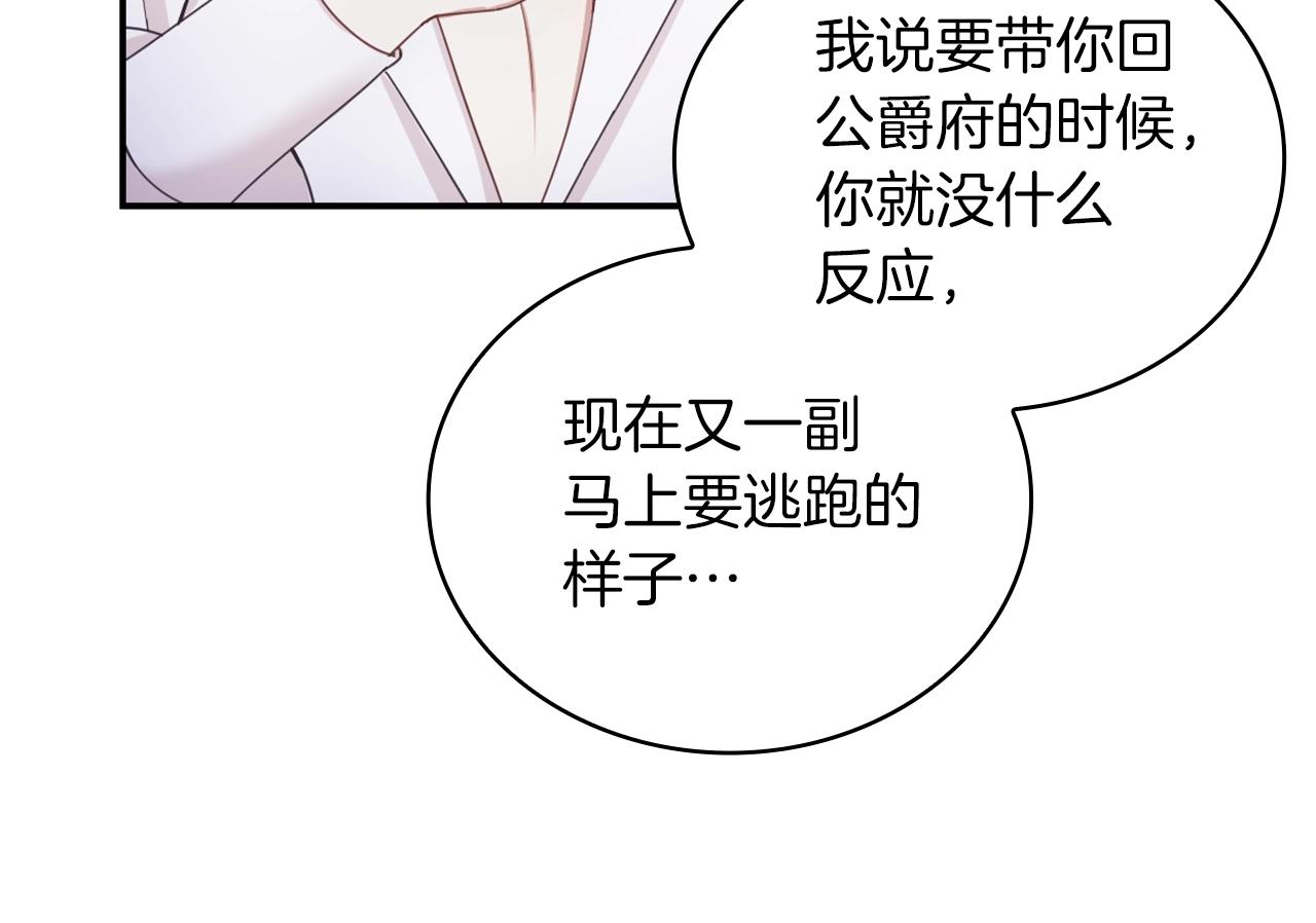 第24话 温暖的拥抱136