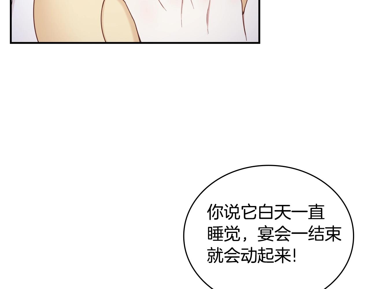 第25话 偏袒101