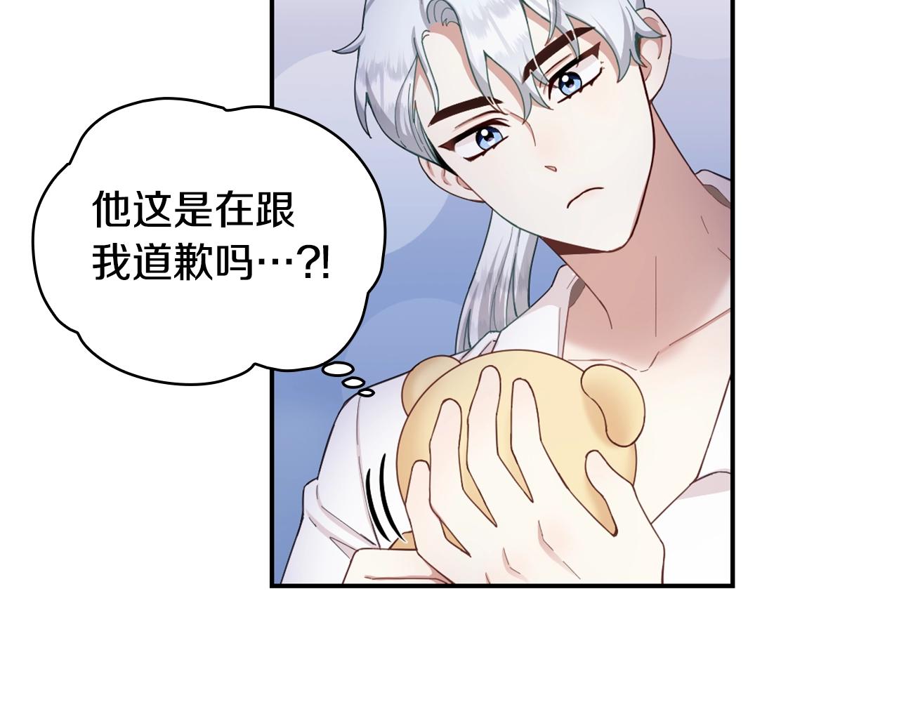 第25话 偏袒11