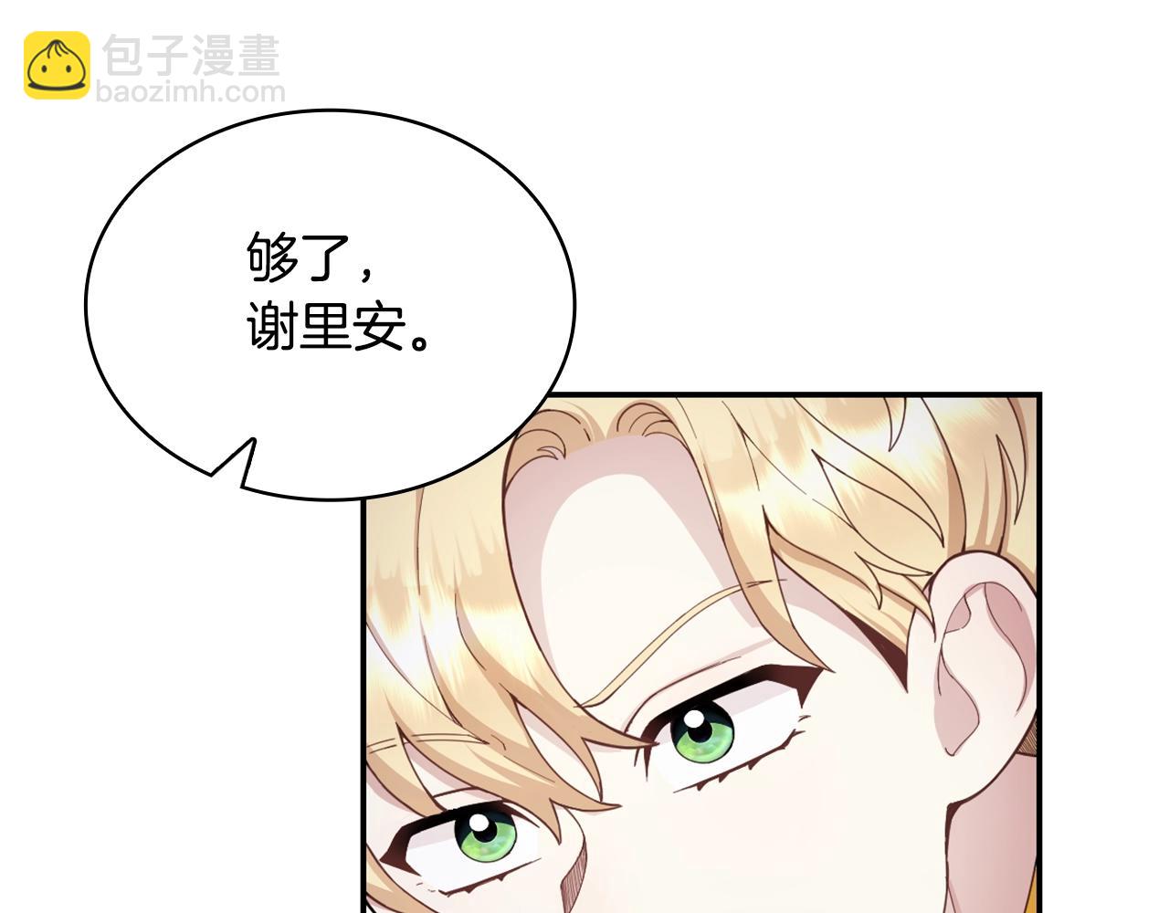 第25话 偏袒125