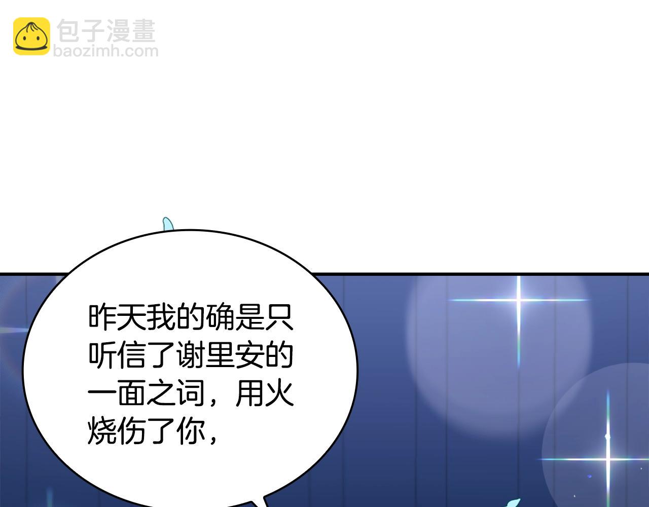 第25话 偏袒133